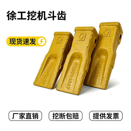 徐工6075DA挖掘机原厂斗齿配件