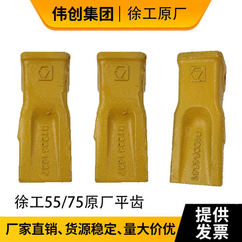 徐工6075DA挖掘机原厂斗齿配件
