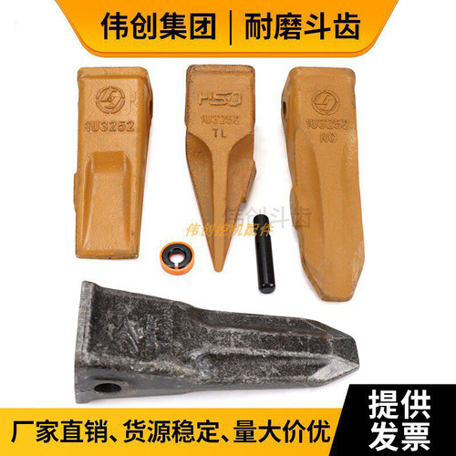 卡特312/313挖掘机斗齿破冰齿