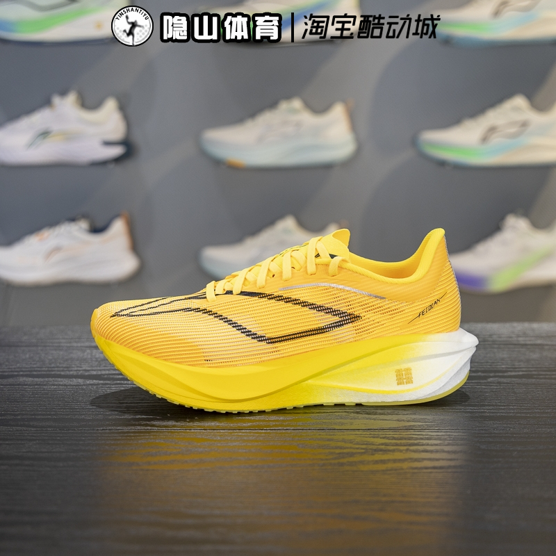 李宁男鞋2025新款飞电5c运动透气缓震碳板竞速跑步鞋ARMV001-23