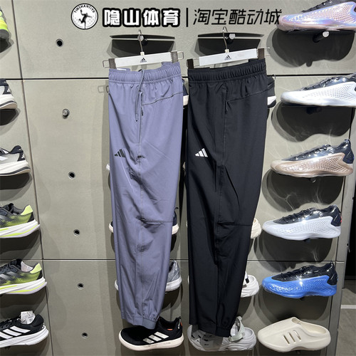 Adidas阿迪达斯男子新款运动训练休闲梭织跑步长裤IT5457 JD0341