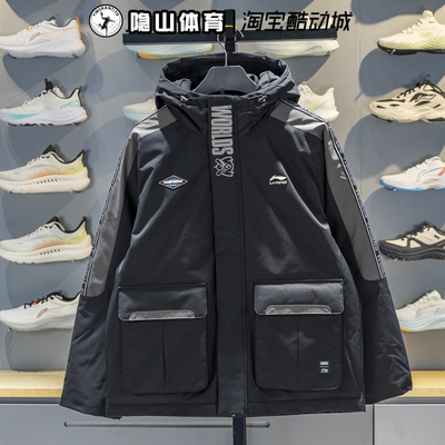 李宁男士2026新款户外运动保暖羽绒服连帽休闲外套AYMV249-2-1