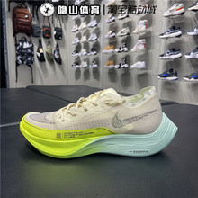 耐克ZoomX VaporFly NEXT% 2男子竞速马拉松运动跑步鞋DV9428-100