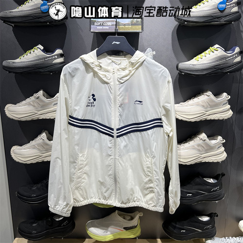 李宁男装2025新款运动休闲舒适训练梭织连帽夹克外套AFDVB81-1