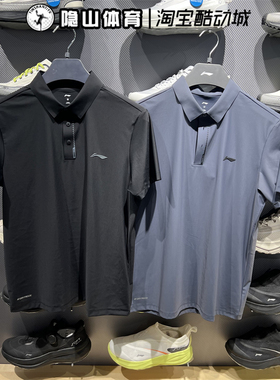 李宁男士2025新款健身系列速干凉爽透气翻领短袖POLO衫APLV283-1