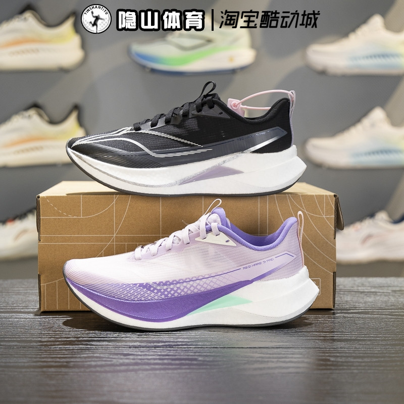 李宁女鞋2026新款赤兔9 PRO䨻丝反光运动高回弹跑步鞋ARPW002-6
