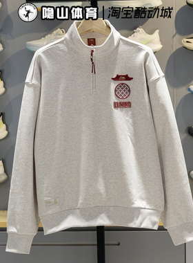 李宁男士2026新款故宫联名运动半拉链保暖卫衣套头衫AWDW463-1-2