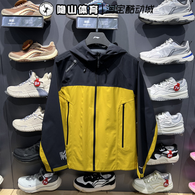 李宁男女装2025新款运动跑步冲锋衣梭织连帽夹克外套AEMV033-6