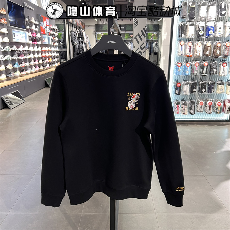 正品李宁男子冬季新款运动休闲保暖舒适连帽卫衣套头杉AWDV165-7