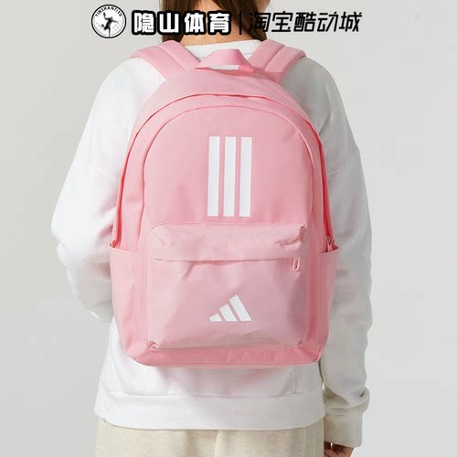 阿迪达斯男女包2025新款户外运动包休闲双肩包背包学生书包IS7046