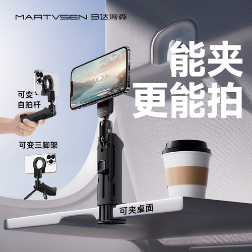 巨能夹能夹能拍旅行手机拍摄支架