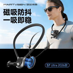 马达微森用于大疆action6/4/5pro运动相机防抖磁吸手机挂脖支架胸前配件gopro脖挂影石insta360第一视角拍摄