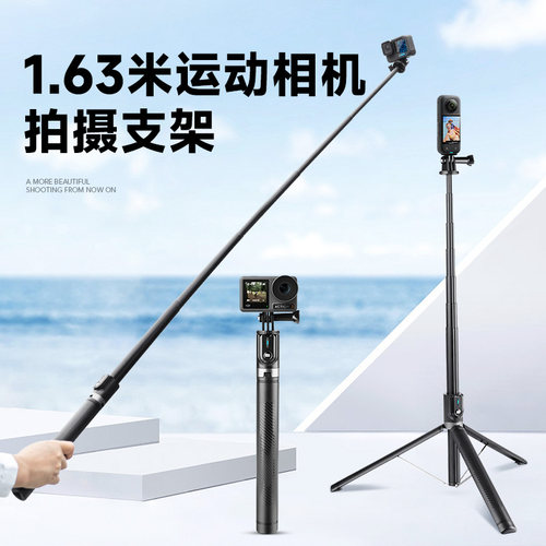 1.63米运动相机拍摄支架