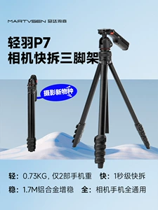 Canon, nikon, sony, мотор, камера, портативный штатив, совместимая трубка, дорожный профессиональный мобильный телефон, сверхлегкая угловая рама для путешествий