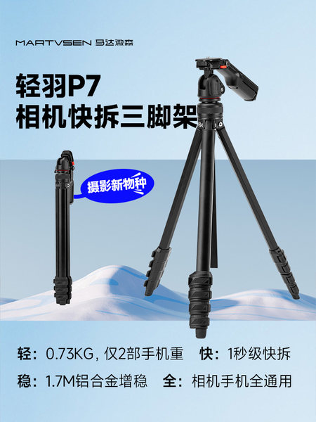 Canon, nikon, sony, мотор, камера, портативный штатив, совместимая трубка, дорожный профессиональный мобильный телефон, сверхлегкая угловая рама для путешествий