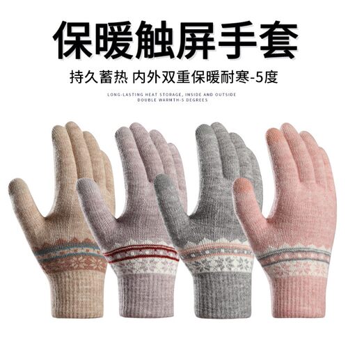 GloveWarm手套HandThi