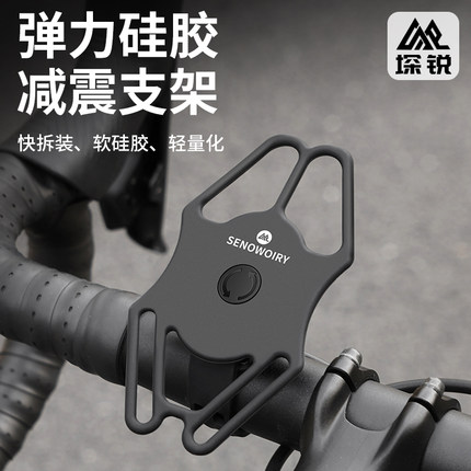 自行车手机专用支架减震防滑硅胶绑带支架骑行山地公路车导航支架