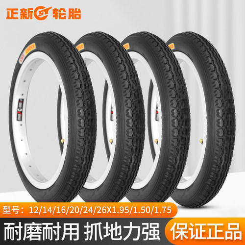 正新轮胎自行车26寸山地车内外胎