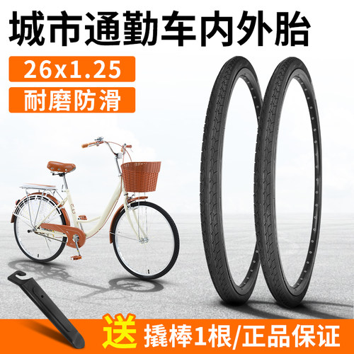 正新轮胎自行车26X1.25耐磨外胎