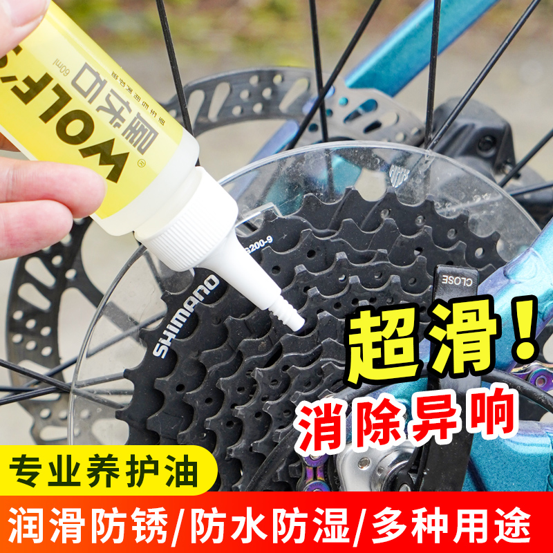 屋伏石自行車鏈條油機械保養套裝