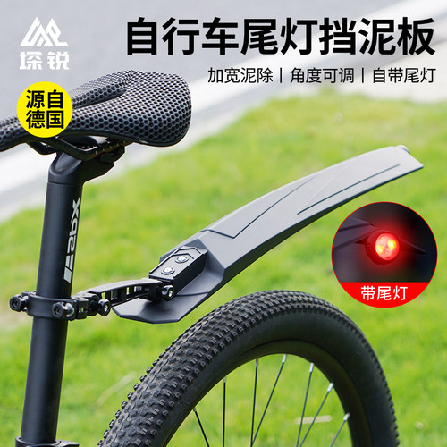 自行车挡泥板山地车泥除尾灯泥瓦