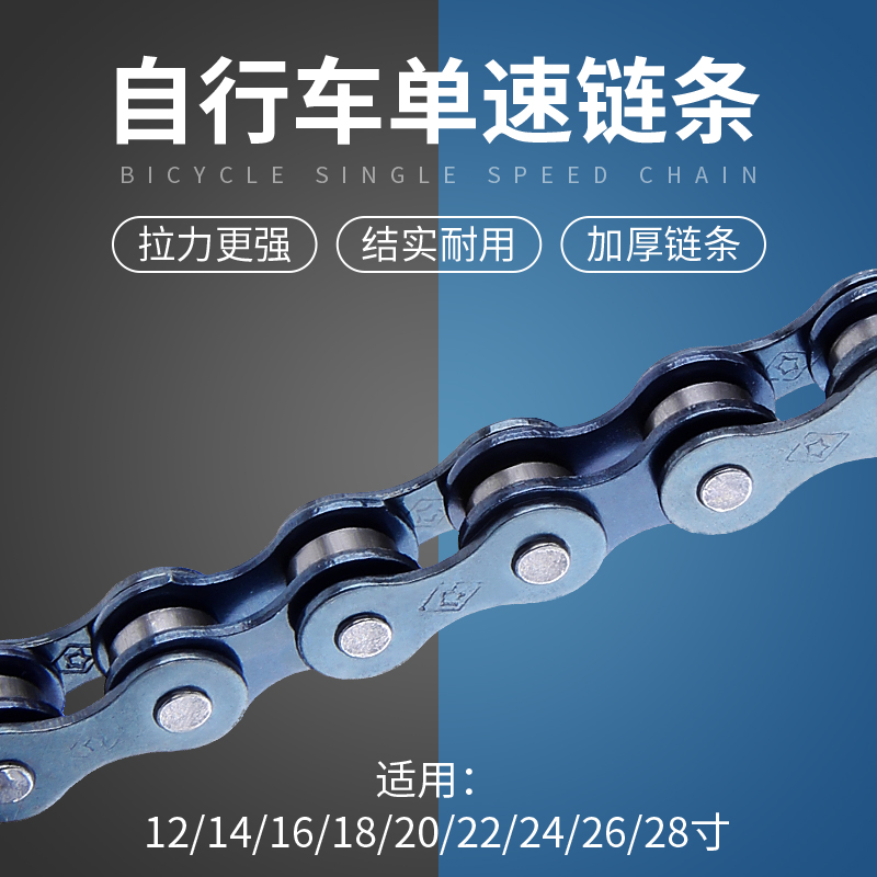 自行车链条单速折叠车链人力三轮车通用车链子单车儿童车链条配件,自行车/骑行装备/零配件,自行车链条/链条扣,淘宝优惠券,粉丝福利购,淘宝优惠卷