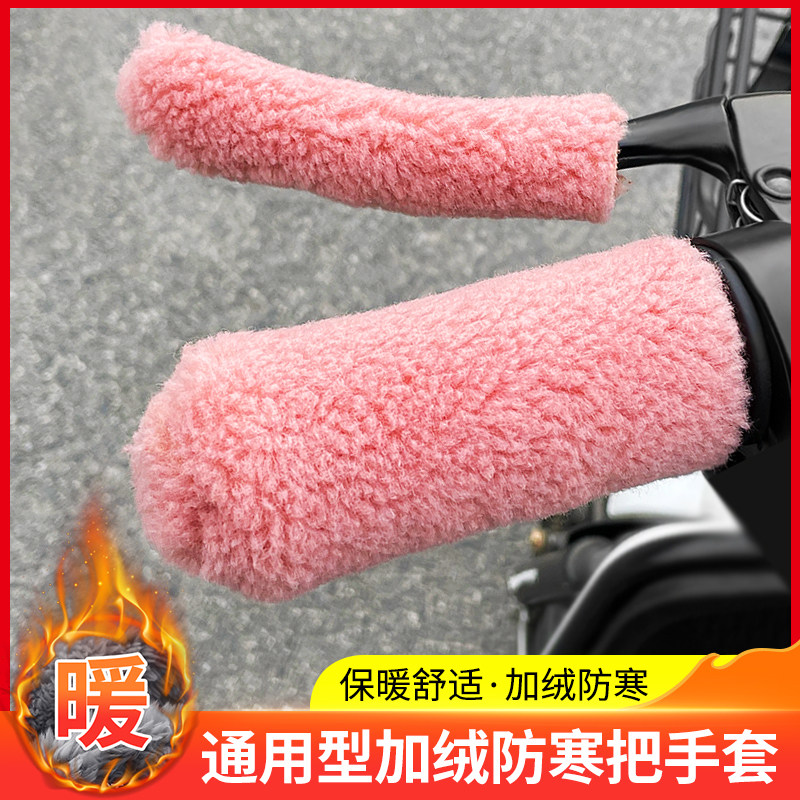 冬季通用棉把套闸套加绒加厚保暖