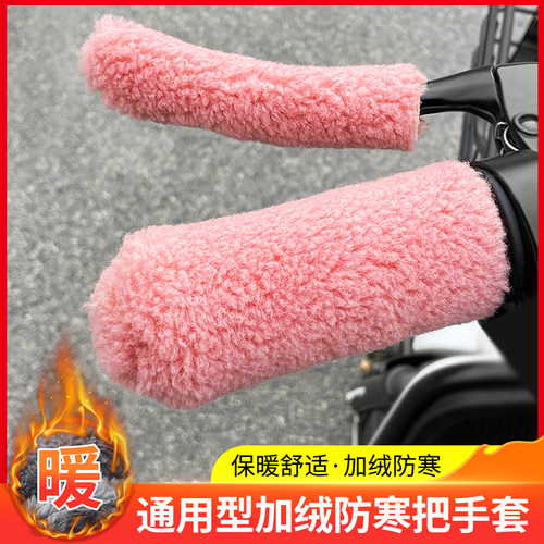 冬季通用棉把套闸套加绒加厚保暖