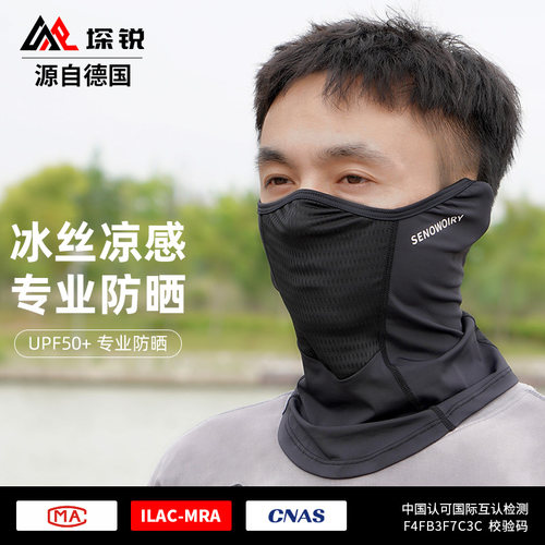 防晒面罩夏季防紫外线遮阳护颈套