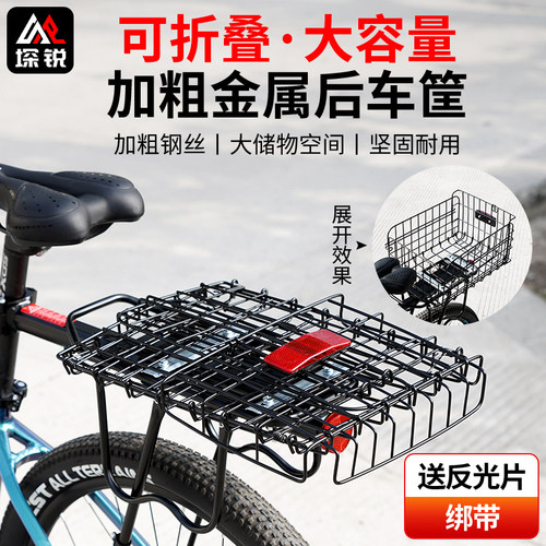 自行车后车筐折叠加大放书包篮筐