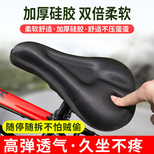 自行车坐垫套加厚柔软舒适座垫套