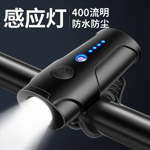 自行车灯夜骑感应前灯强光手电筒