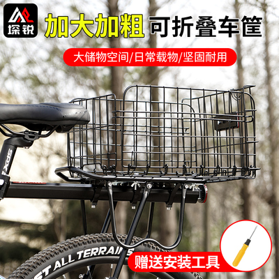 自行车后车筐大号折叠式车篮子山地车后座货架买菜篮筐放书包车篓