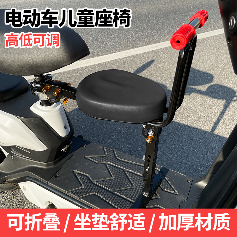 电动车儿童座椅前置可折叠宝宝椅