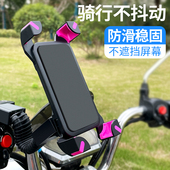 自行车手机架电动车导航支架电瓶摩托车外卖骑手防震车载手机支架