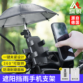 自行车手机架防震电动车导航支架电瓶摩托车外卖骑手车载手机支架