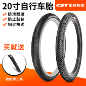 正新自行车轮胎20X1.95折叠车外胎耐用内外胎1.35 1.50 1.75