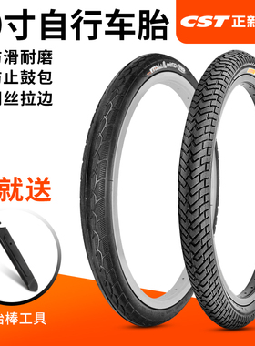 正新自行车轮胎20X1.95折叠车外胎耐用内外胎1.35/1.50/1.75/13/8