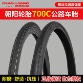 32c死飞车赛车自行车外胎 朝阳公路车轮胎700C内外胎700X23