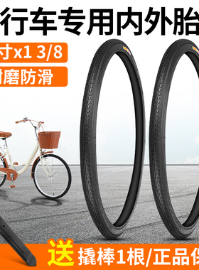 正新自行车轮胎内外胎22寸X13/8车胎城市通勤车淑女单车脚踏车胎