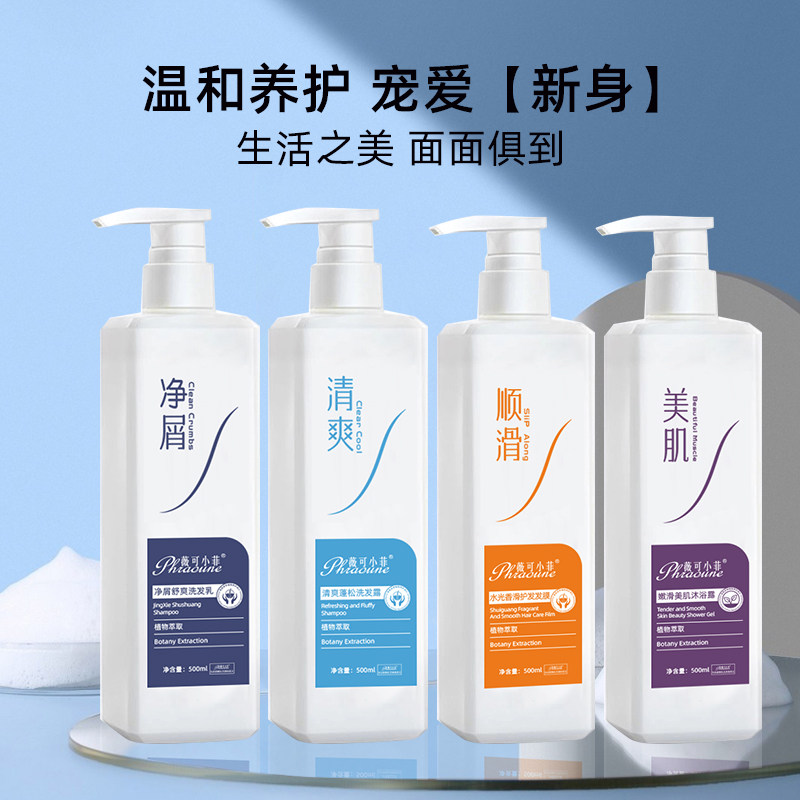 【薇可小菲】净屑 清爽 顺滑 美肌洗护单盒正装500ml洗发水