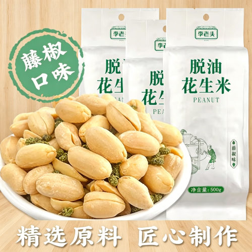 李老头脱油花生米1斤藤椒麻辣味