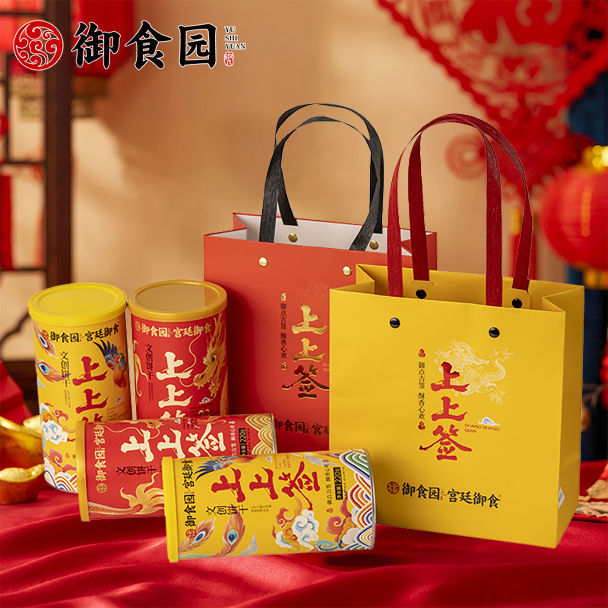 御食园上上签饼干抽签220g罐装文创饼干特色休闲零食小吃伴手礼盒