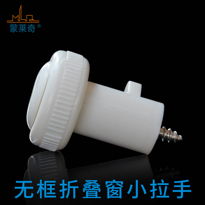 折叠无框阳台白色旋钮卡扣小拉手