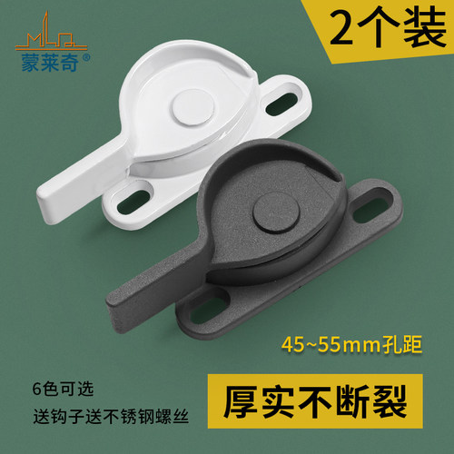 蒙莱奇加厚月牙锁塑钢窗锁扣