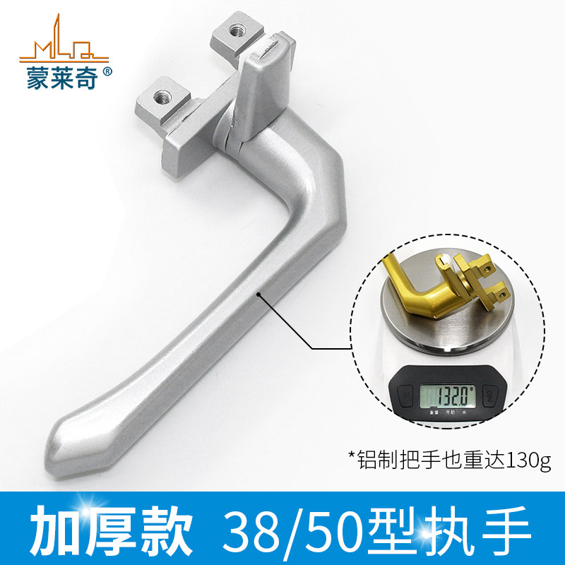 38铝合金窗户把手50型平开彩图片
