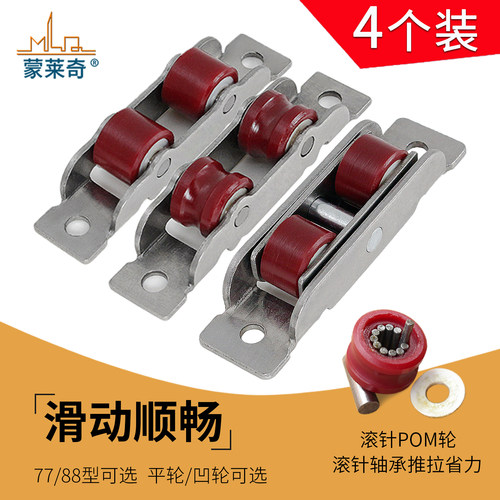 塑钢门窗滑轮不锈钢轴承POM双轮
