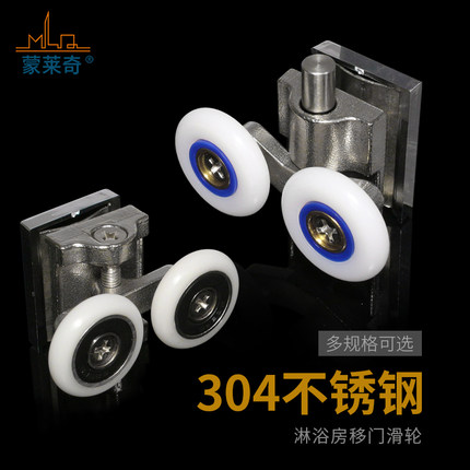 淋浴房滑轮老式圆弧玻璃移门滑轮推拉门轨道滚轮浴室门摇摆双轮子