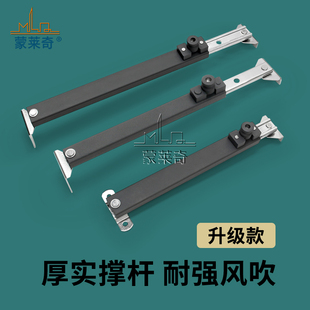 塑钢风撑限位器铝合金窗户平开窗不锈钢滑撑内开外开窗伸缩支撑杆