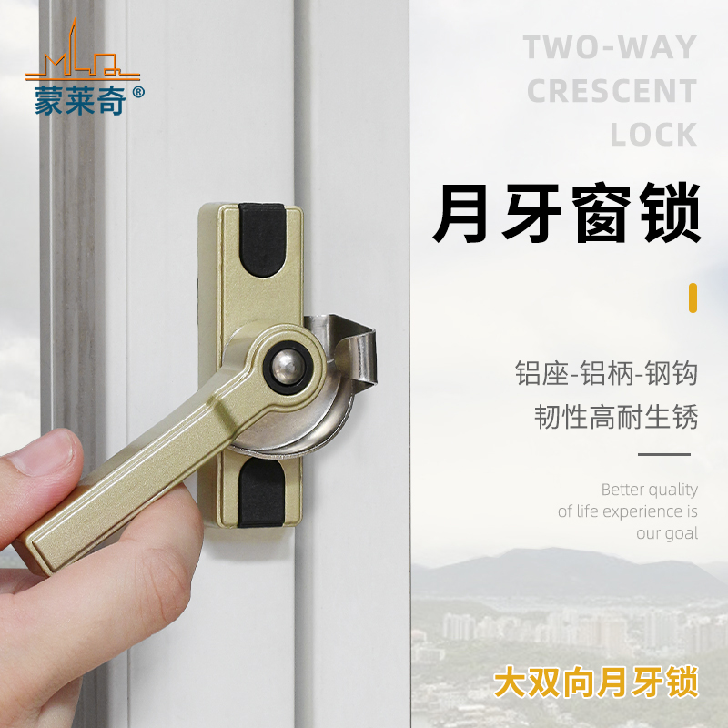 塑钢窗锁扣铝合金门窗钩锁加厚款双向月牙锁推拉窗户锁移门锁配件
